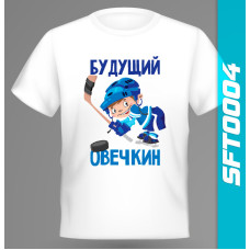 Принт на футболку "Будущий хоккеист"